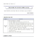 [인천 강화군가족센터] 한국어 강사 모집 [2.20까지] 이미지