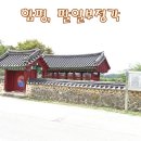 팔열부정각 이미지