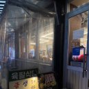 독산4동 공영주차장 | 금천구 모임장소 육팔식당 냉삼 가성비 독산동 맛집