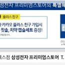 (주)디지털프라자삼성 이미지