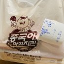 종국이두마리치킨왜관점