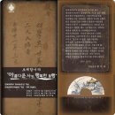 임실민속항아리
