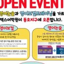 동호점맥스어학원