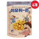 팝콘
