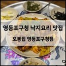 영등포구청 별관 1층 화장실 | [영등포구청] 낙지요리 맛집 단체 회식장소 추천 ‘오봉집 영등포구청점’ (N번째 방문 후기)