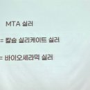 MTA와 Ca(OH)2 의 사용 이미지