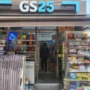 GS25 판교퍼스트점