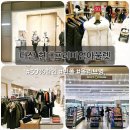 영 | 다산 현대아울렛 빈폴 반값 할인 올리브영 후기