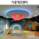 탄소중립 스마트 자동차 만들기 | 아이랑 가볼만한 곳 :: 시흥에코센터 다음달까지 무료 (탄소중립체험관, 에코카, 스탬프 투어 선물 받기)