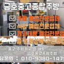 남양주 다산신도시 제과제빵 피자 폐업 주방기구 정리 현장 후기