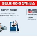 발통나라 이미지