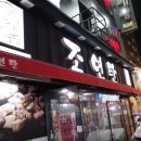 조연탄 곱돌구이 이미지