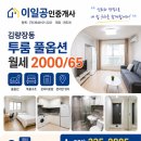 이일공인중개사사무소 | 용인에서 원룸, 투룸, 빌라 전월세 및 매매를 찾고 계신다면 어디에 문의해야 할지 고민되시죠?