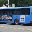 김포교통(주) 이미지