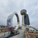 정남진해안로공원 | 전남 장흥겨울여행 가볼만한곳 정남진전망대,천관문학관/굴구이