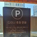 세븐일레븐 세종고운가락점 | 세종 양식 맛집 다이너 고운점, 분위기 좋은 외식하기 좋은 곳