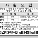(주)에이스침대여주공장