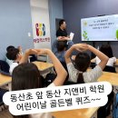 패럴랙스학원 - 안산시 상록구 해안로 776 | 패럴랙스학원
