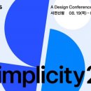 디자인8월 이미지