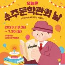 수주문학관 이미지