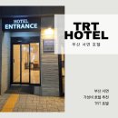 TRT HOTEL 이미지