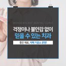 건치과기공소 이미지