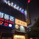 구구족영통역점