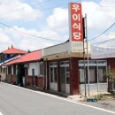 중앙가마솥보신탕