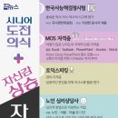 시니어 생활마술 이미지