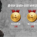 탑중국어학원