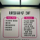 NailHaRu(네일하루)