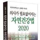 자연요법사랑지기