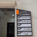 립스틱타운 | 신림 카페 디자이너리 카페, 나만 몰랐던 신림 분위기 좋은 카페 순대타운 갔다가 다녀온 내돈내산 후기