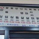 모악산한우정육식당 이미지