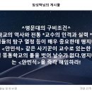 ^명문대의 구비조건^ 이미지