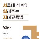 자녀를 위한 역사교육 네이버블로그
