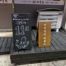 한국타이어동해점 | 대전 목상동맛집, 해물이 푸짐하고 매콤해서 맛있었던 해물찜맛집 '해물가'