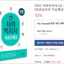 [사회복지사1급 사회복지실천론 기출문제] 콤튼과 갤러웨이(Compton &amp; Galaway)가 분류한 실천체계를 모두 고른 것은? 이미지