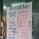 쑤니 호떡 토스트 매운떡볶이