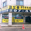 화서공인중개사사무소 이미지