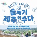 제주사람수다 이미지