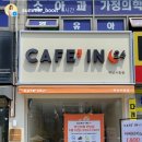 카페인24 하남시청점