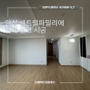 센트럴파밀리에 | [공지] (안성도배)안성 센트럴파밀리에 실크도배 시공 현장