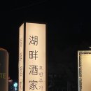 호반광장 화장실1 이미지