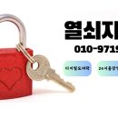 24시출장열쇠도어락인터폰문고리도어클로저번호키비디오폰