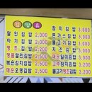 명품달인김밥(명지점) 네이버블로그