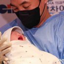 2024년 갑진년 첫둥이는 청룡 타고 온 '아홍이'…"난임부부 응원해요" 이미지