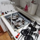 송정그린빌아파트 | 안성 송정그린빌 가스오븐 철거·나비엔매직 3구 쿡탑 설치 후기