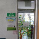 느티나무작은도서관 이미지