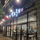 술 도둑놈 | 울산 마장동 소 도둑놈 고기맛집